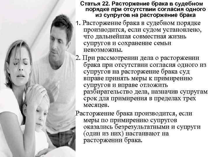 Как сказать жене о разводе: рекомендации психологов
