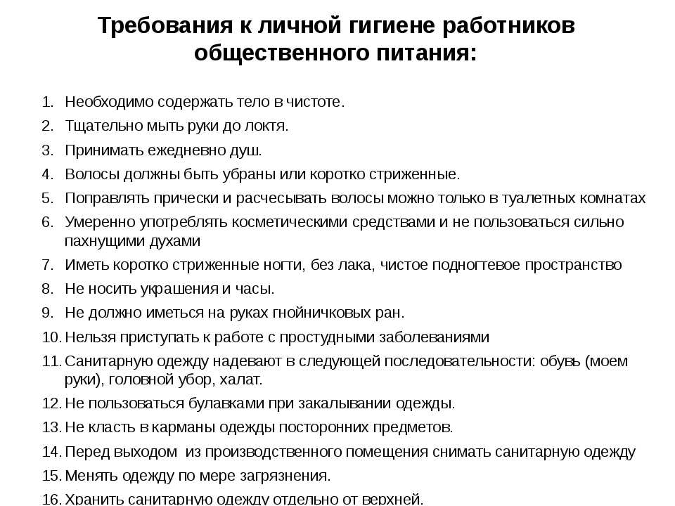 О каких болезнях рассказывается на лекциях сан минимум