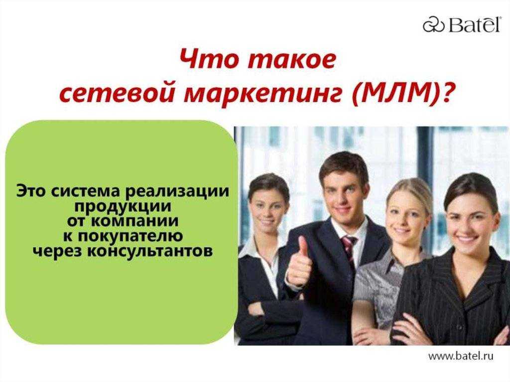 Mlm — это что такое?