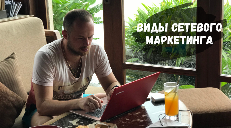 Идеи для сетевого бизнес
