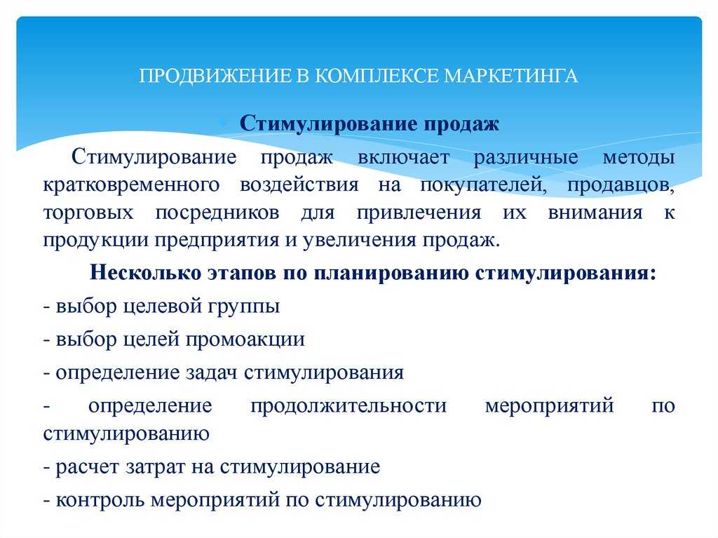 5 бесплатных способов продвижения