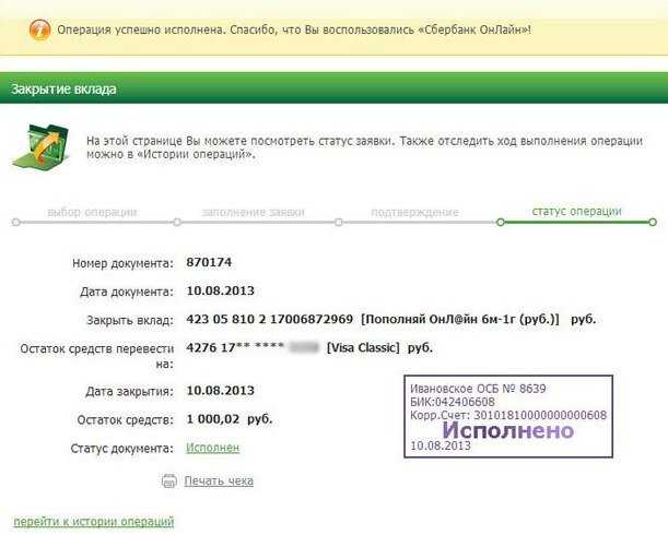 Способы отказаться от карты сбербанка: закрываем счет онлайн и оффлайн