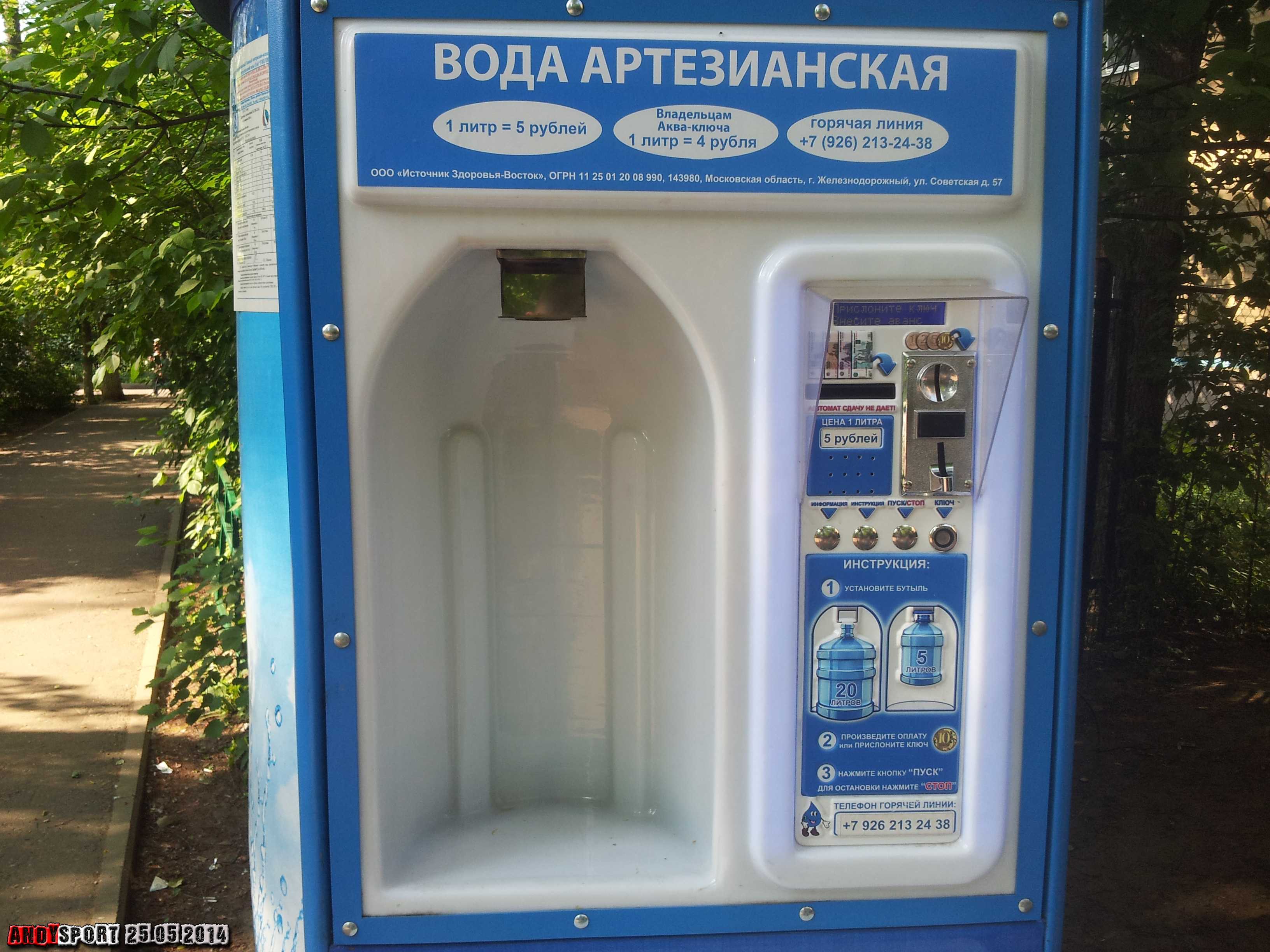 Продажа воды на улице в розлив. Автомат для ГАЗ воды Аквамарин АС-90. Уличный автомат с водой. Автомат розлива питьевой воды. Аппарат для питьевой воды на улице.