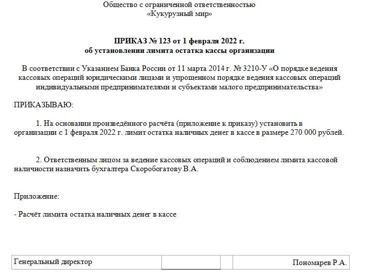 Ооо на усн «доходы минус расходы»: какие кассовые документы обязано вести |
              аскон