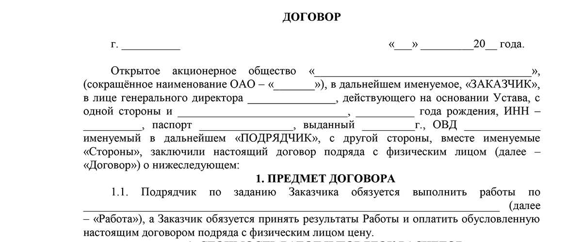 Образец договора на оказание услуг образец 2021