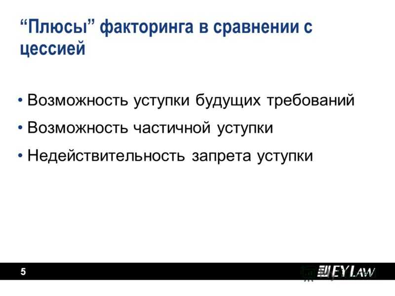 Что такое факторинг и пример расчета. факторинг: определение, плюсы, минусы, пример расчета