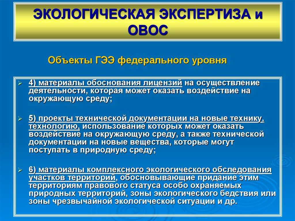 Материалы овос проектов новых материалов не должны содержать