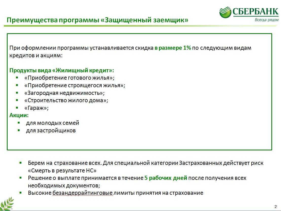 «сбербанк» - страхование жизни и здоровья, отзывы клиентов, калькулятор расчета стоимости, программы для детей и взрослых