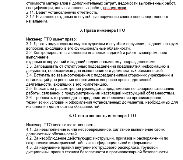 Должностная инструкция сметчика в строительстве образец