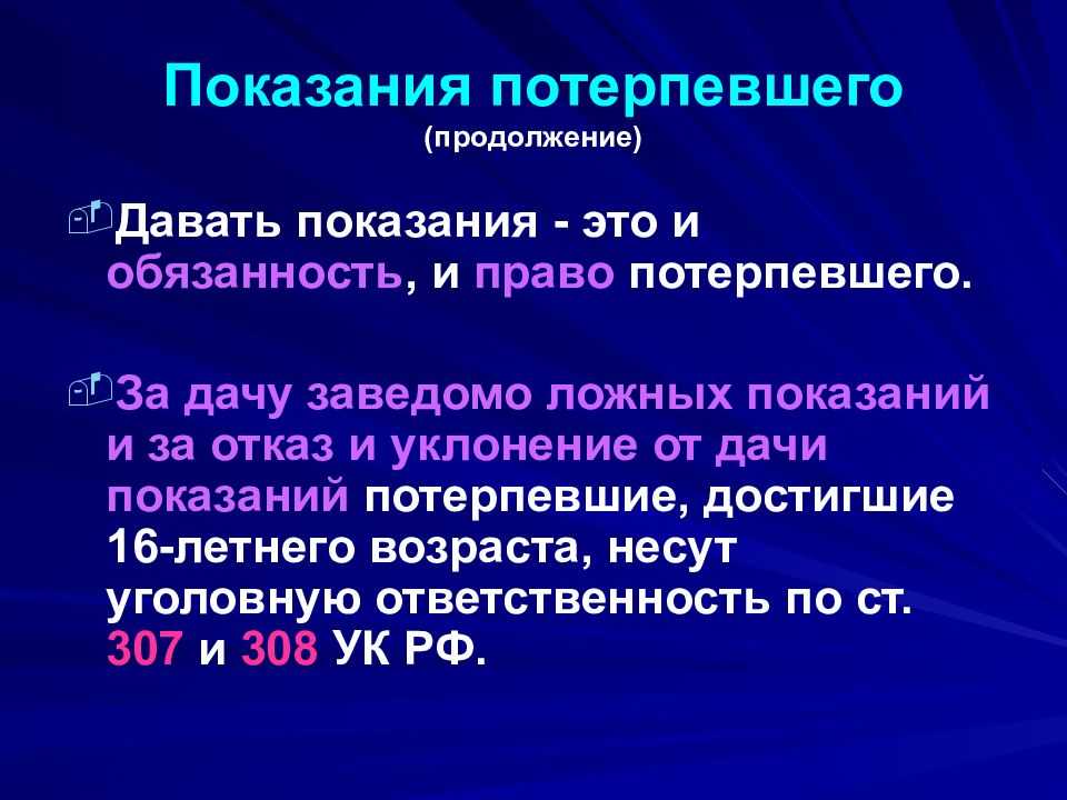 Ложное обвинение: статья ук рф, ответственность и наказание в 2023 году