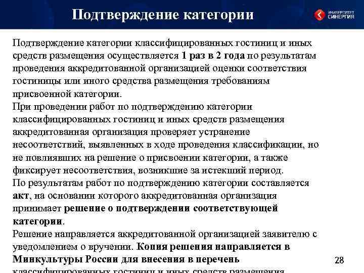 Гостиничный бизнес: бизнес-план с расчетами