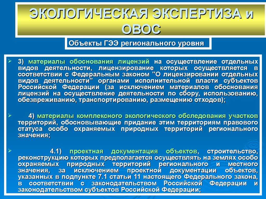 Материалы овос проектов строительства не должны содержать