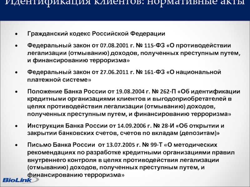 Положение о внутреннем контроле для малых предприятий образец