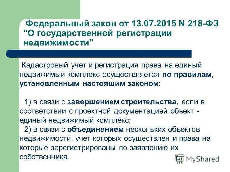 Классификация (типология) объектов недвижимости