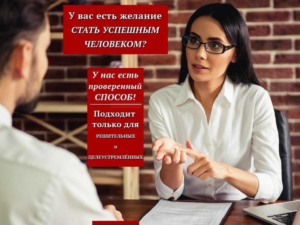 Как стать успешной женщиной