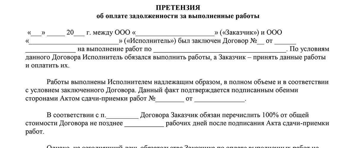 Письмо на возврат товара поставщику образец письма от юридического лица