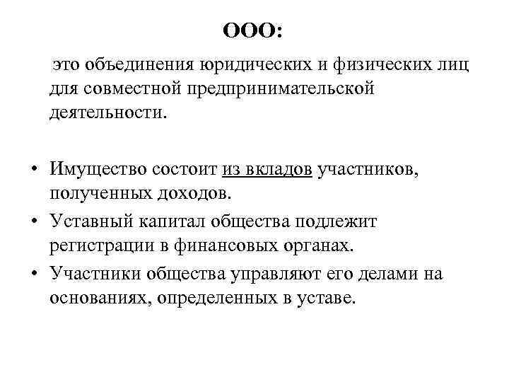 Общество с ограниченной ответственностью проект мастер