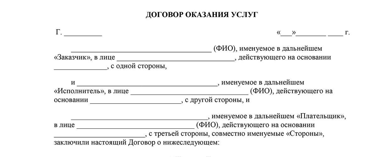 Договор между юр лицом и физ лицом образец