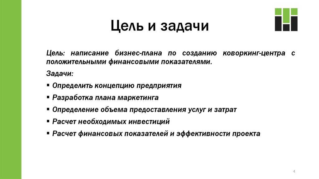 Бизнес план по открытию агентства недвижимости