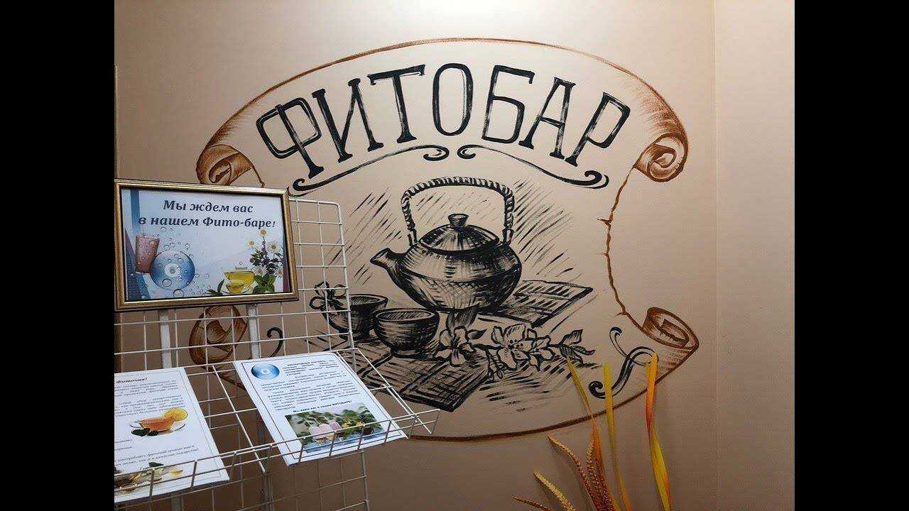 Бизнес план фитобара с расчетами
