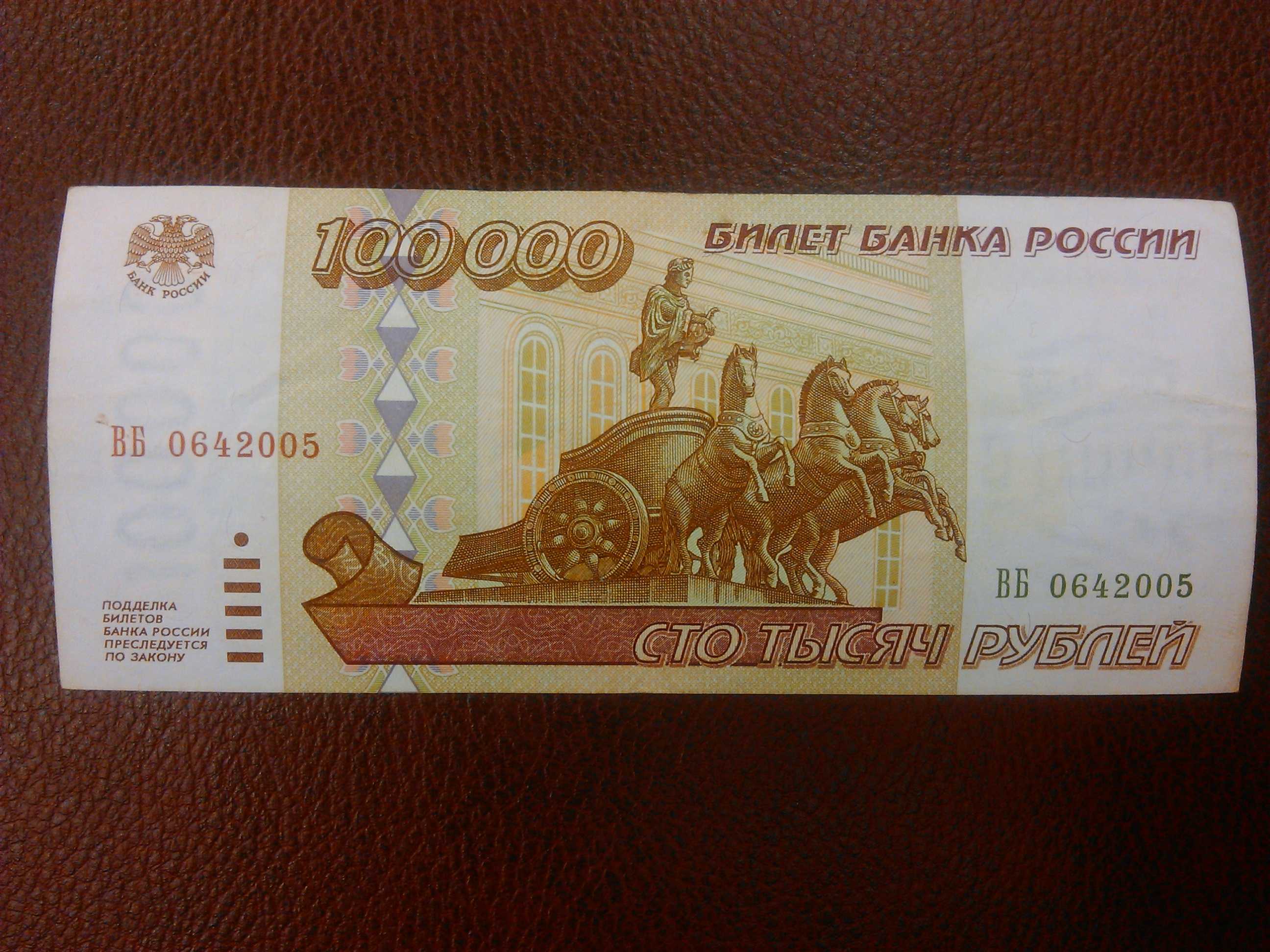 Билет банка россии — это что такое?