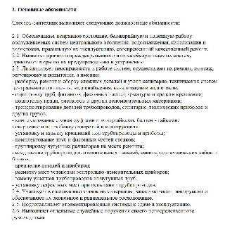 На что живут сантехники отказ от алкоголя, конкуренция с видеоблогами и самые выгодные заказы
