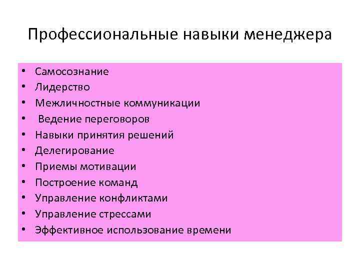 Особенности профессии "региональный представитель" Какими качествами нужно обладать, чтобы получить работу и преуспеть на этой должности Подводные камни, преимущества и слабые стороны