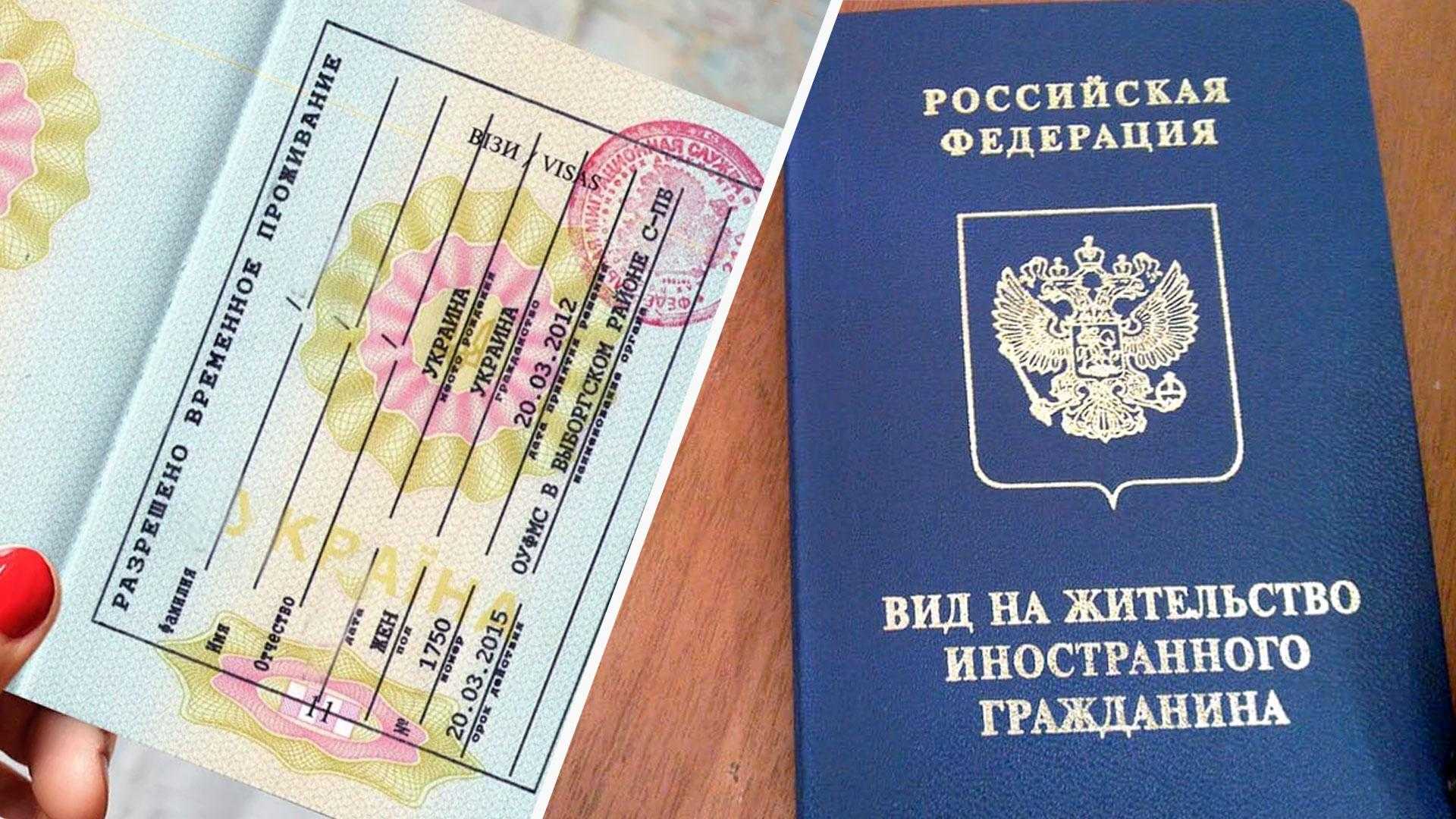Что такое пмж? чем отличается пмж от вмж и в какую страну легче всего выехать. :: businessman.ru
