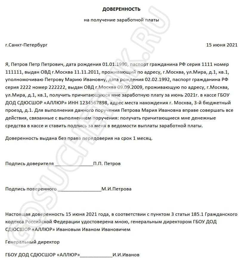 Каков максимальный срок действия доверенности по гк рф - народный советникъ
