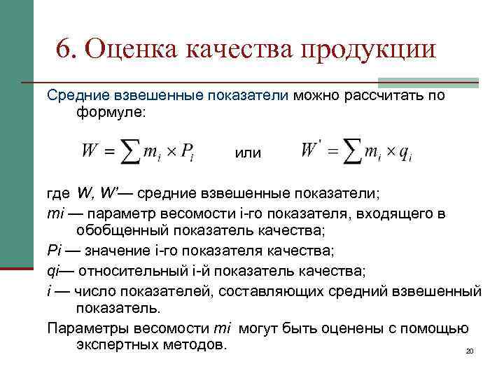 Качество товара и потребительские свойства - что это такое