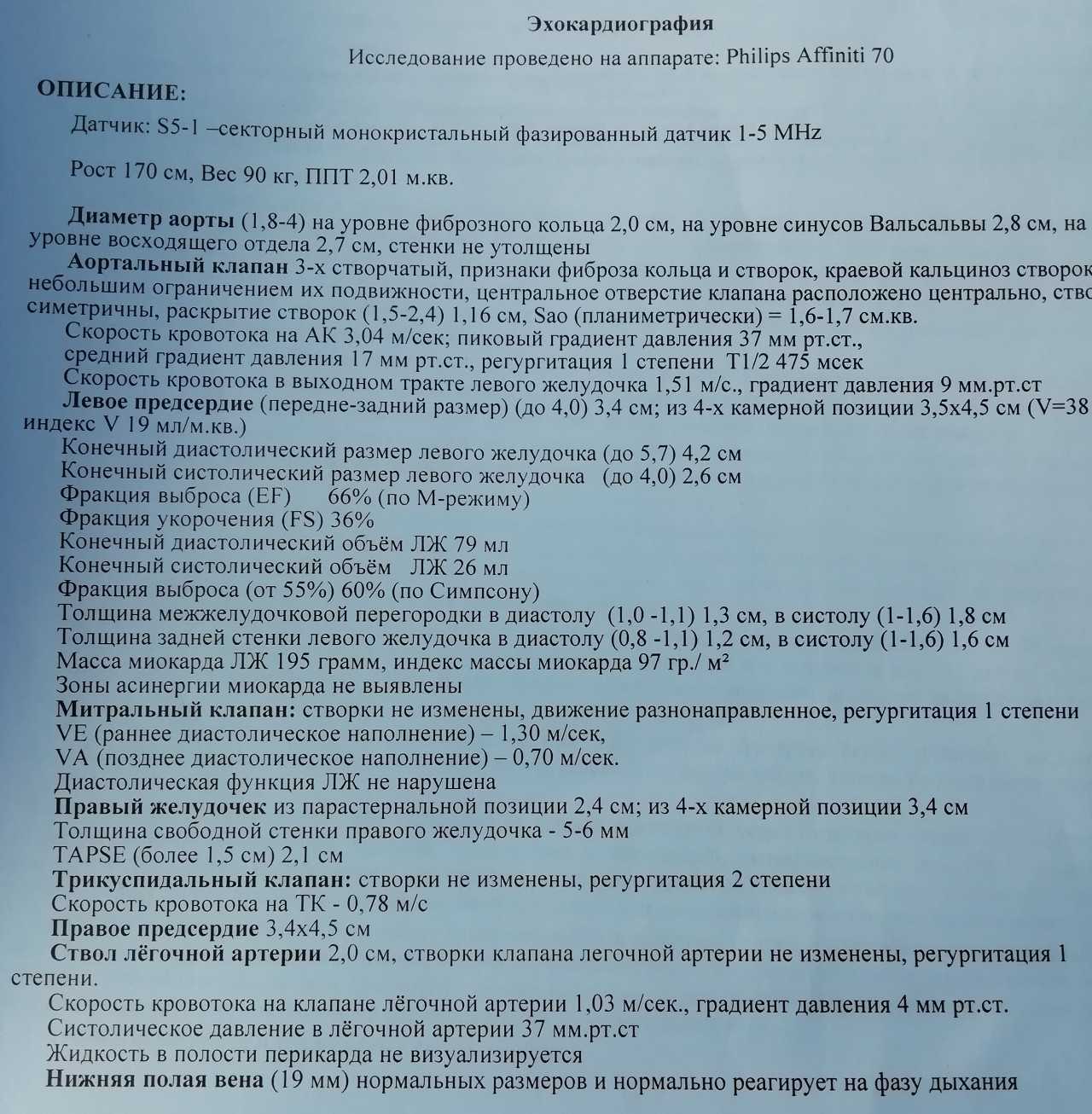 Серологическая диагностика сифилиса