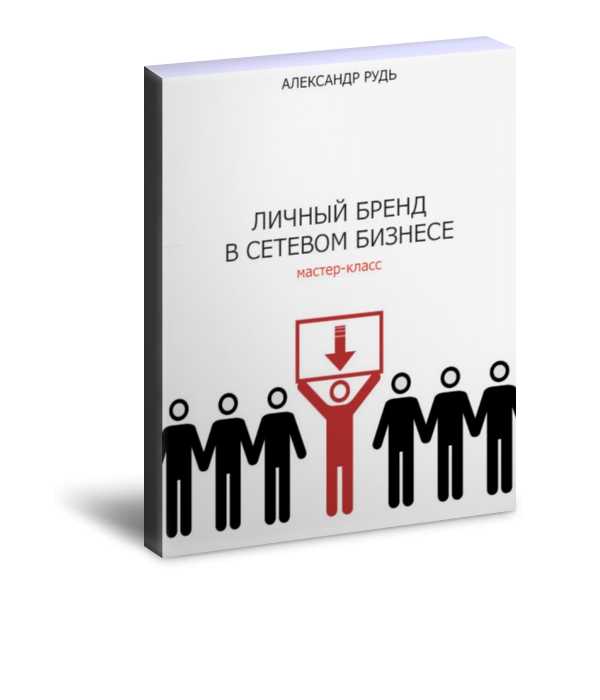 Млм бизнес что это такое - 7 проверенных фактов