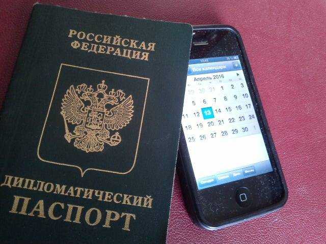 Дипломатический паспорт: кому выдается, привилегии, порядок выдачи