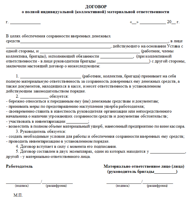 Договор о совместной деятельности