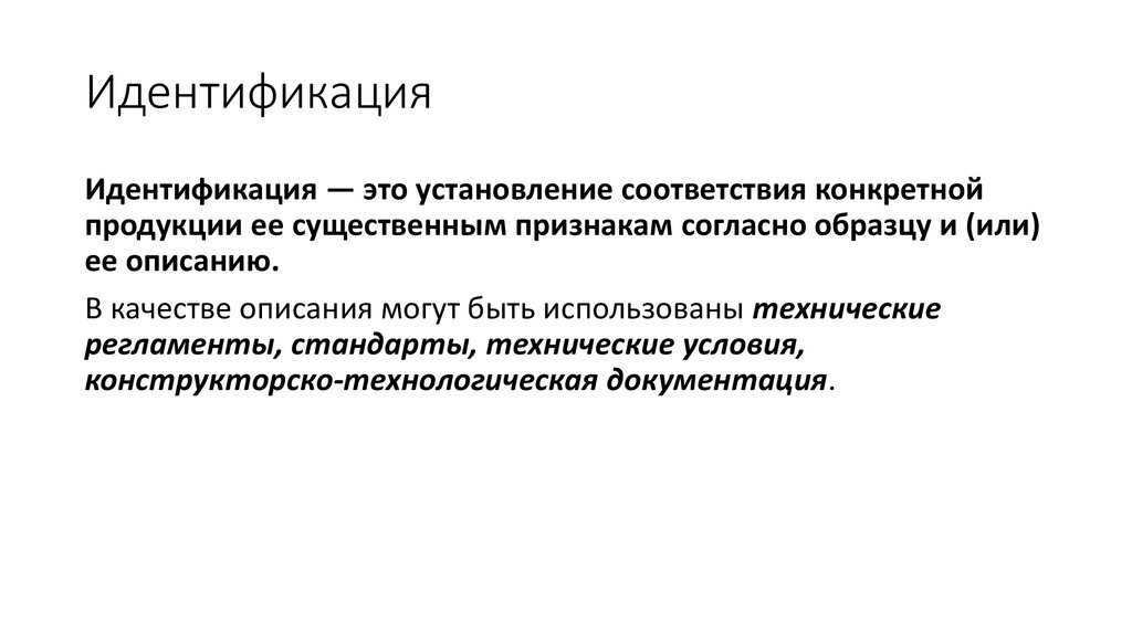 Идентификация в психологии: механизм, способы, развитие