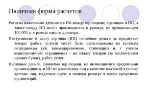 Как перевести деньги с ооо на ип?