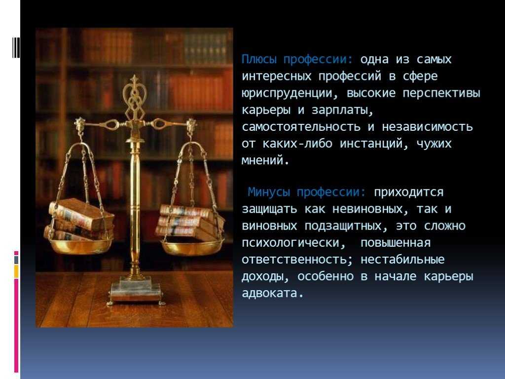 Помощник адвоката обязанности | университет синергия