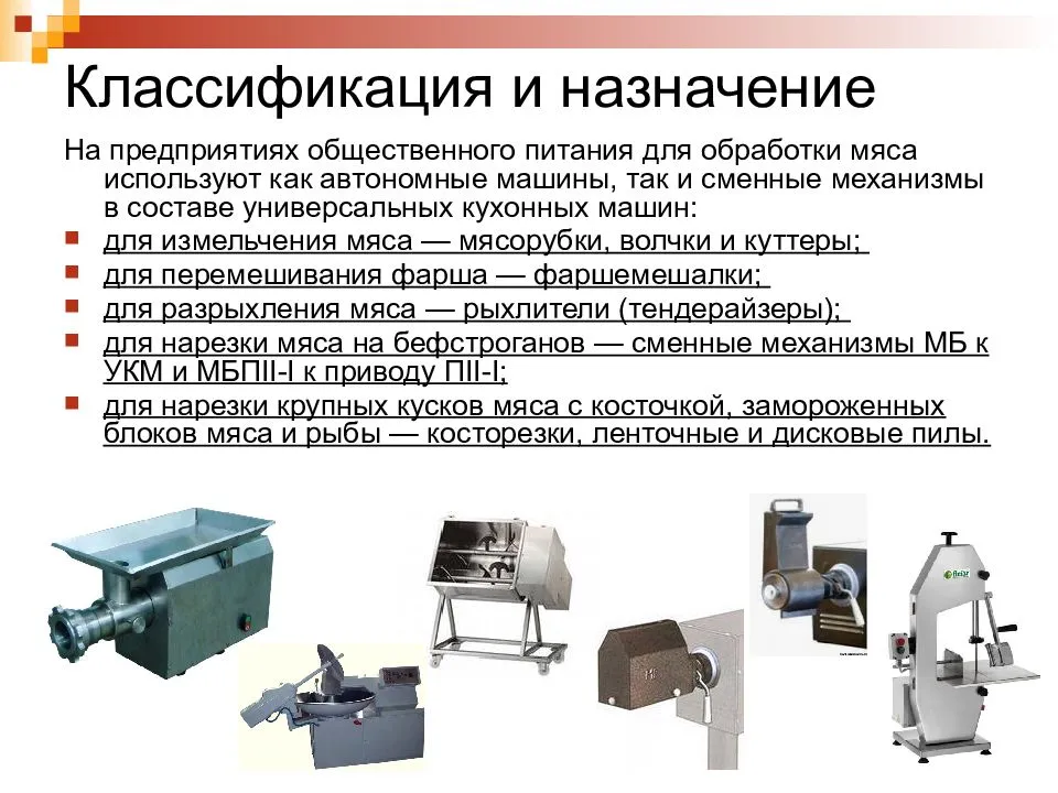 Технологическое оборудование – это… основное технологическое оборудование