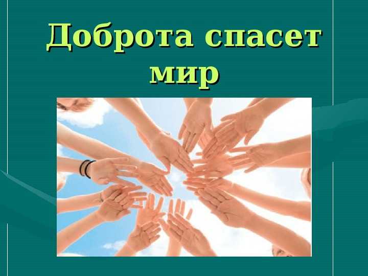 Библиомир83: цитаты о волонтерах