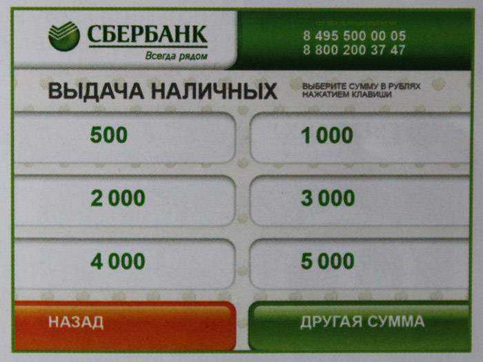 Как снять деньги с банкомата