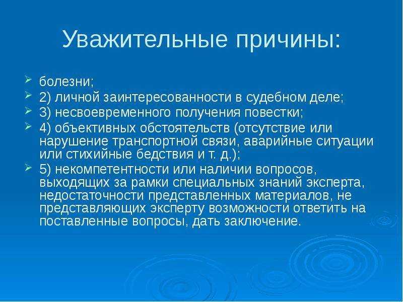 Когда за прогул нельзя уволить?