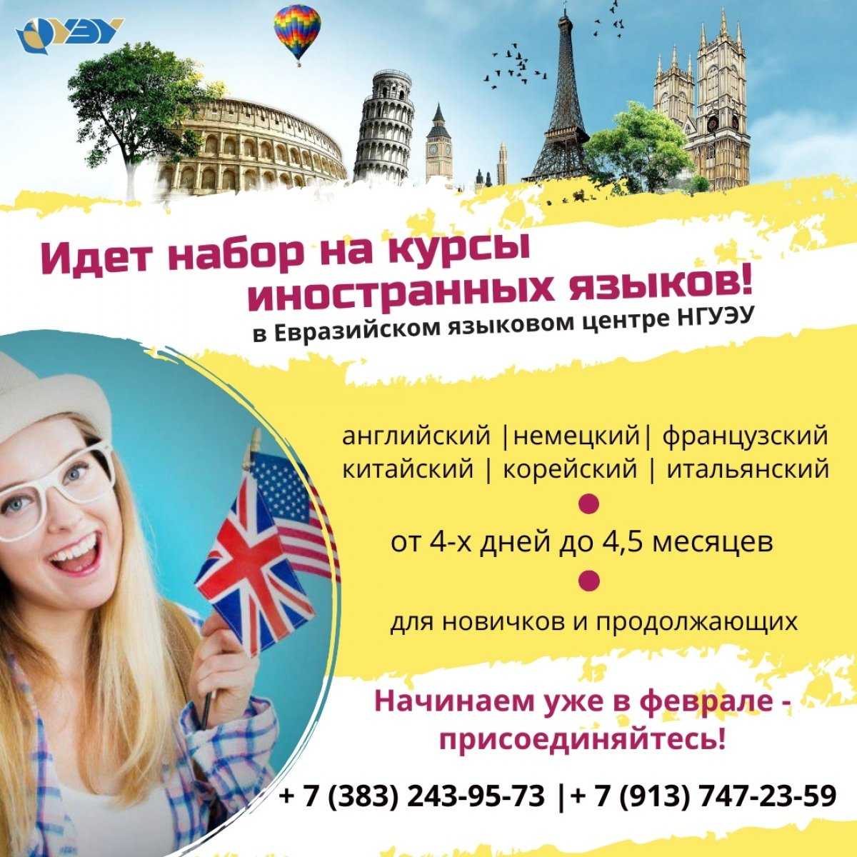 Бизнес план по открытию школы иностранных языков