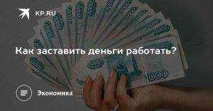 Как распоряжаться деньгами: 8 простых советов