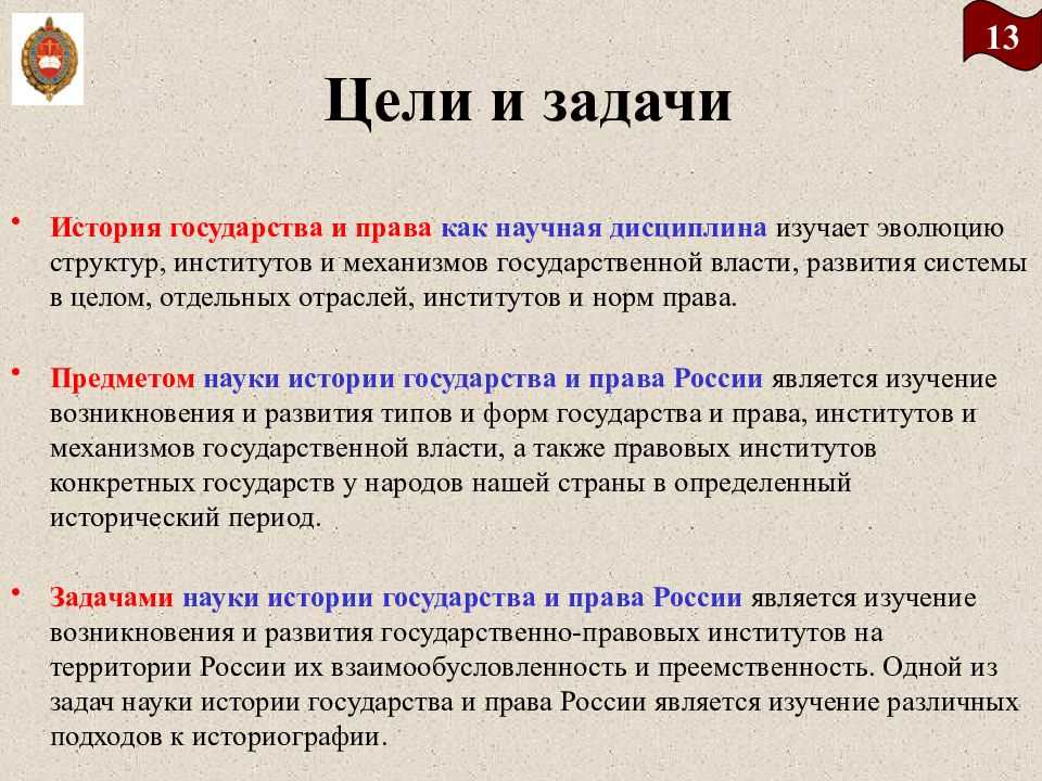 Цели исторического проекта