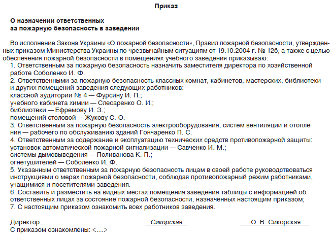 Акт на списание огнетушителей образец с истекшим сроком годности