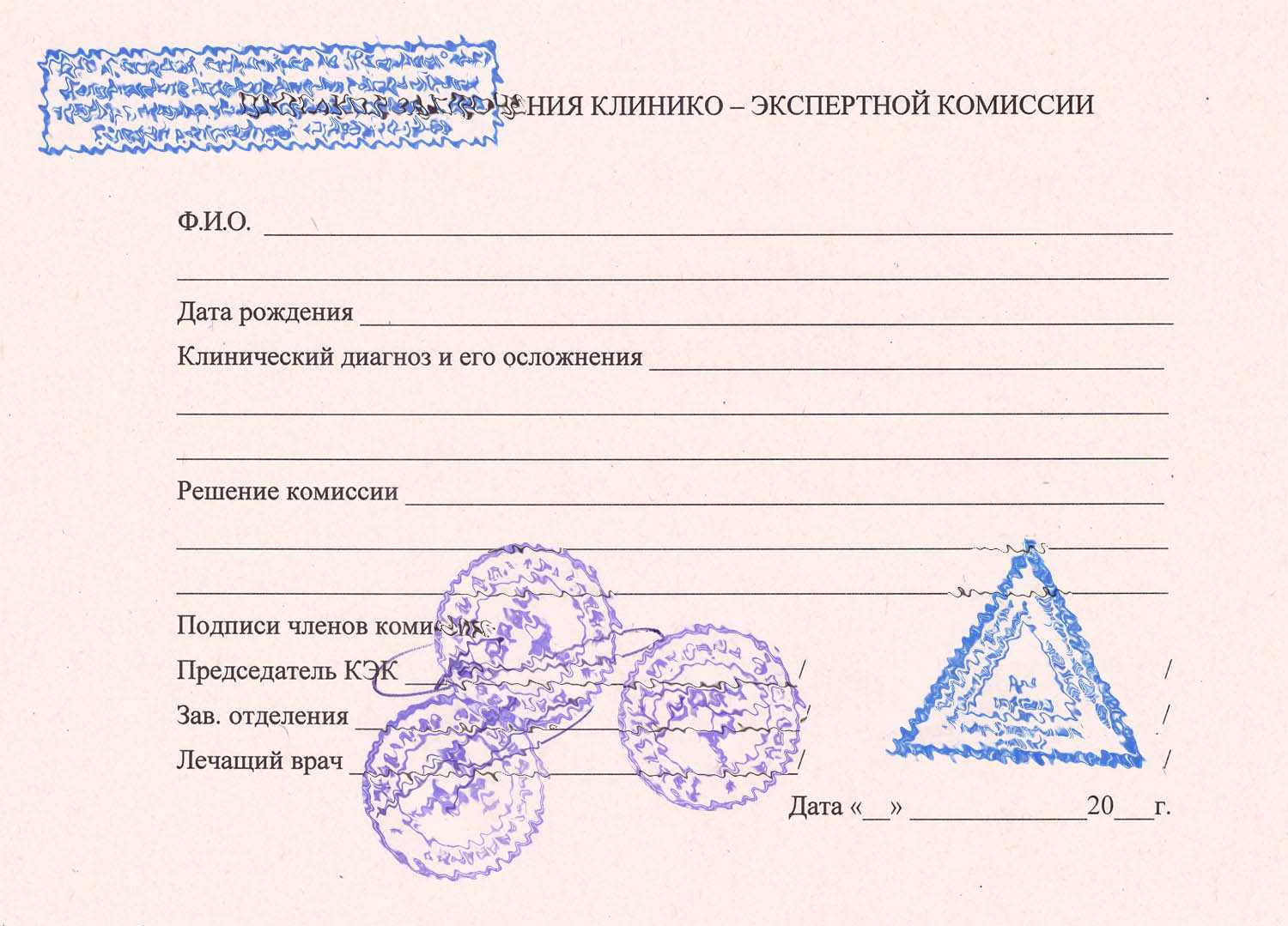 Справка освобождение от физкультуры для студентов образец