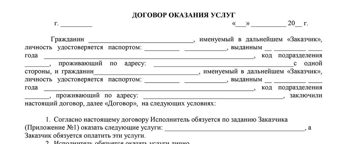 Договор с подростком об обязанностях образец