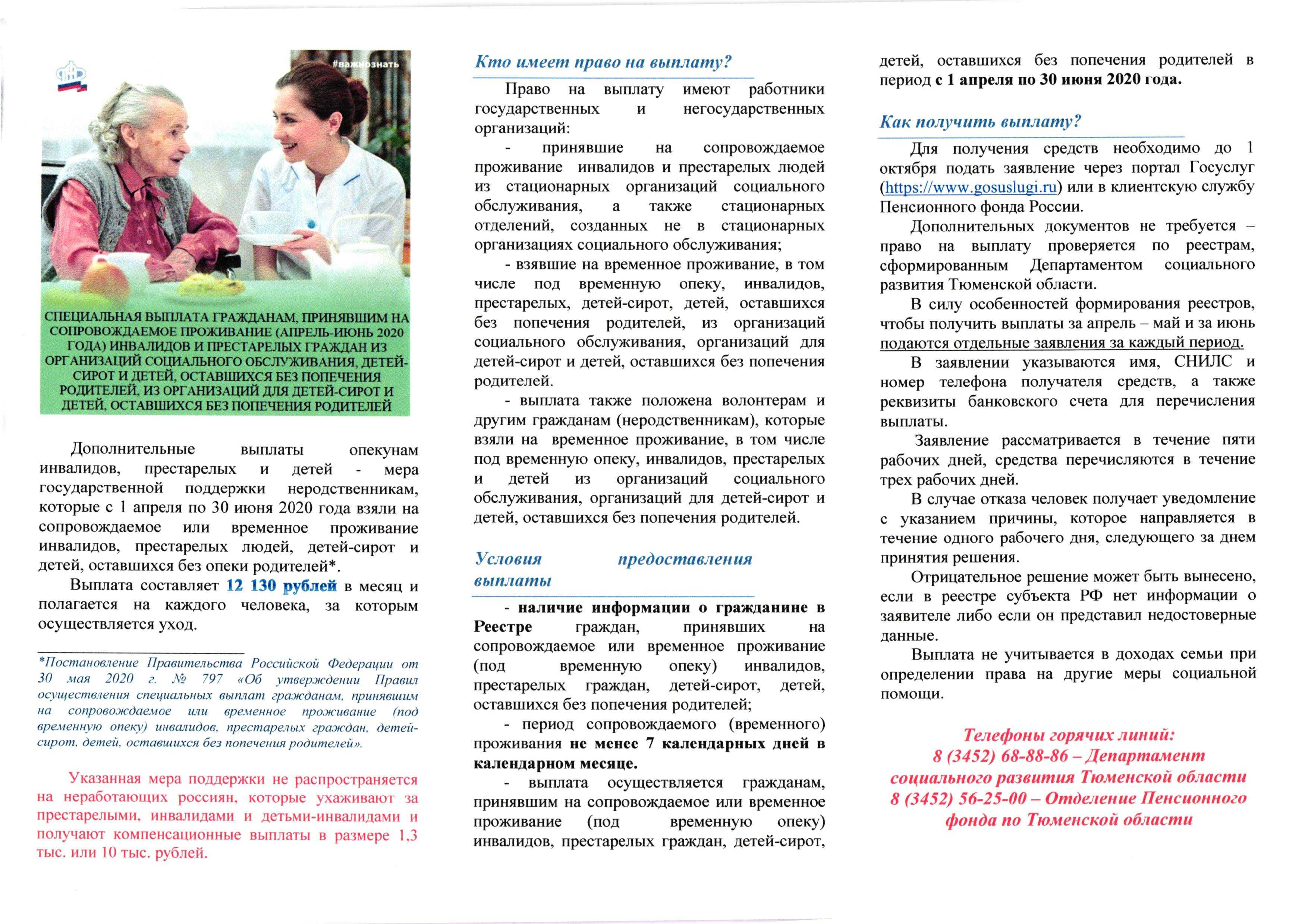 Как попасть в дом престарелых - условия, оформление документов