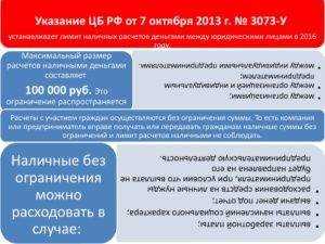 Ограничения по наличному расчету между ип и ооо |
              аскон