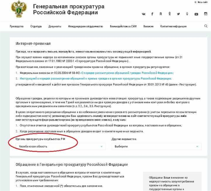 Жалоба на финансового управляющего в росреестр образец